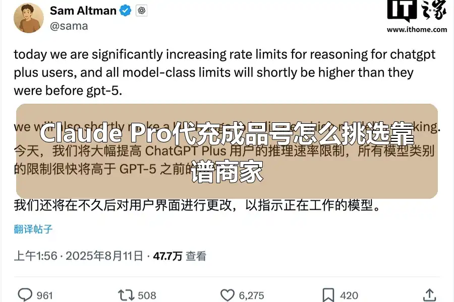 Claude Pro代充成品号怎么挑选靠谱商家